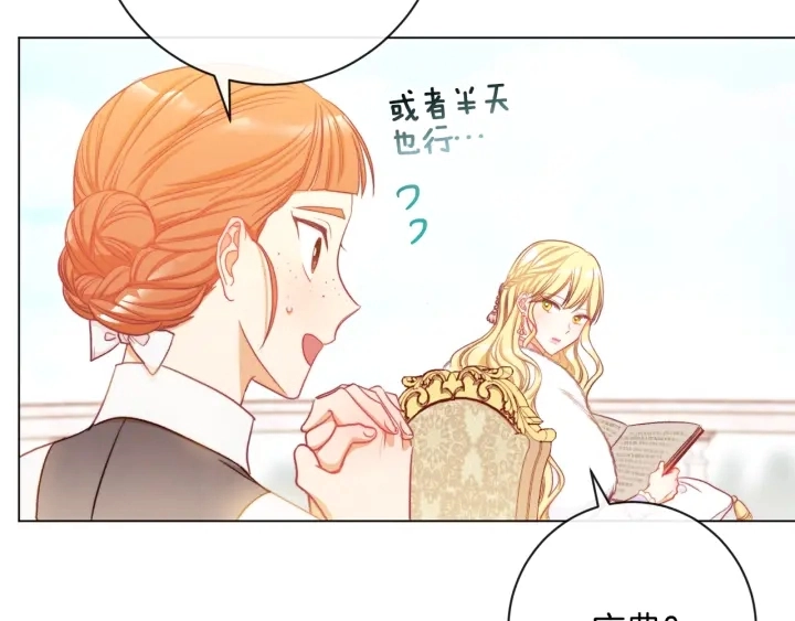 第26话 被他盯上了 第45页
