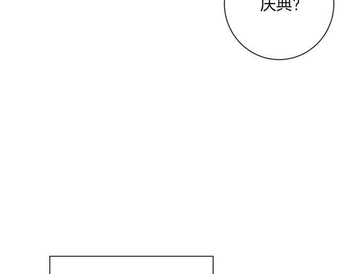 第26话 被他盯上了 第46页