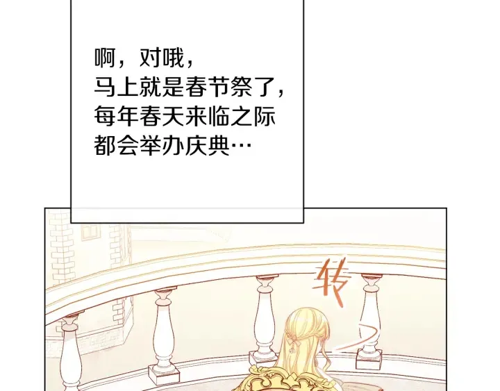 第26话 被他盯上了 第47页