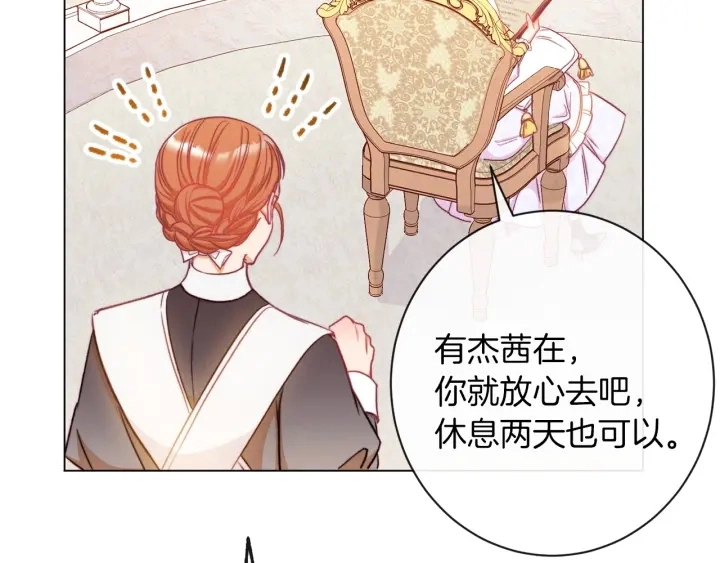 第26话 被他盯上了 第48页