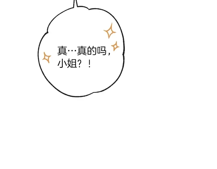 第26话 被他盯上了 第49页
