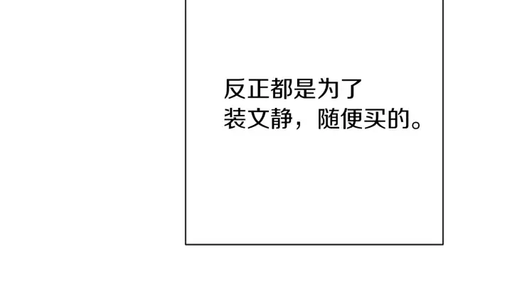 第26话 被他盯上了 第53页