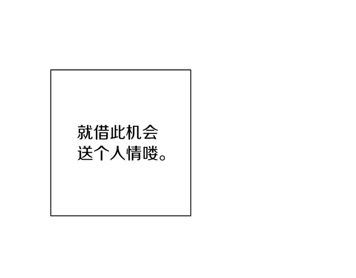 第26话 被他盯上了 第54页