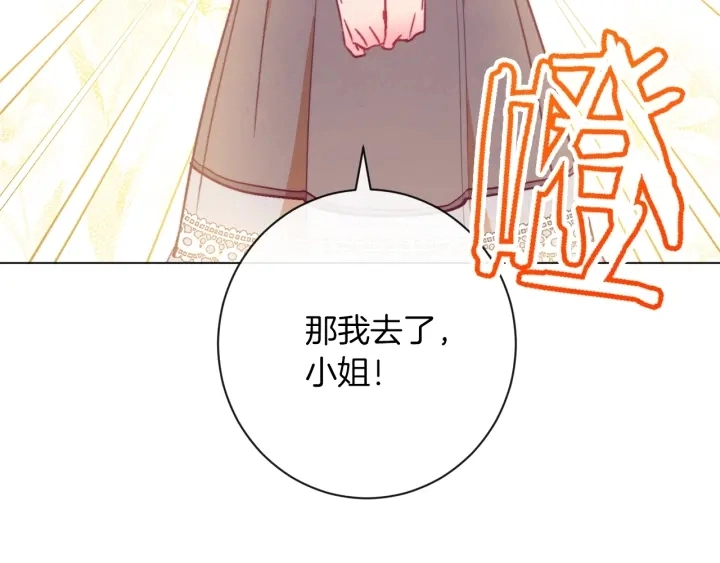 第26话 被他盯上了 第58页