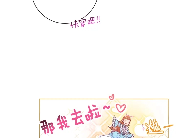 第26话 被他盯上了 第62页