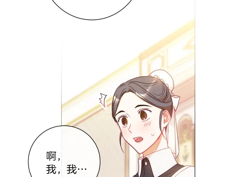 第26话 被他盯上了 第70页