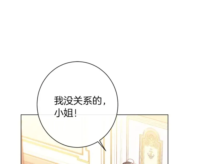 第26话 被他盯上了 第72页