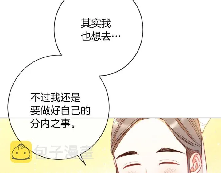 第26话 被他盯上了 第76页