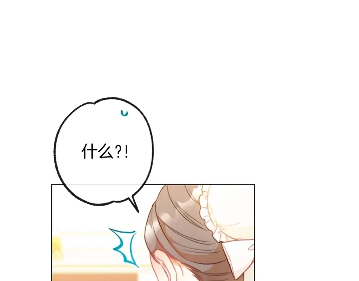第26话 被他盯上了 第78页