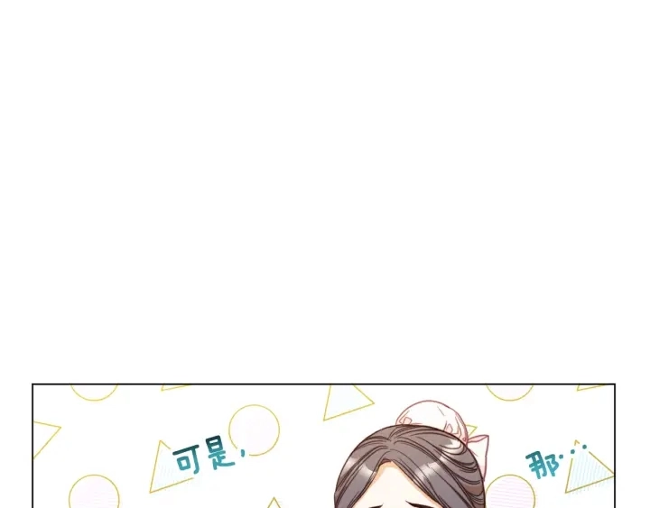 第26话 被他盯上了 第81页