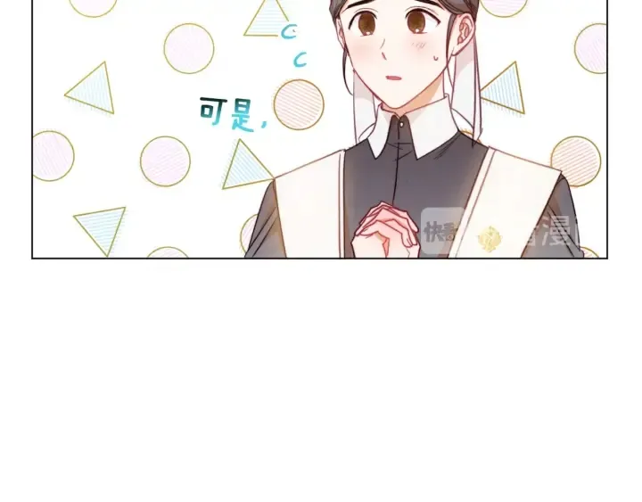 第26话 被他盯上了 第82页