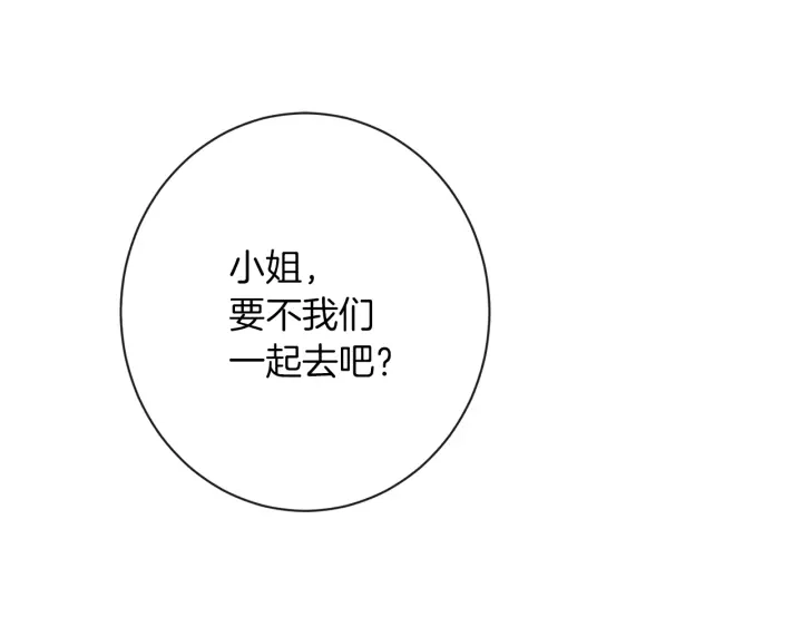 第26话 被他盯上了 第85页