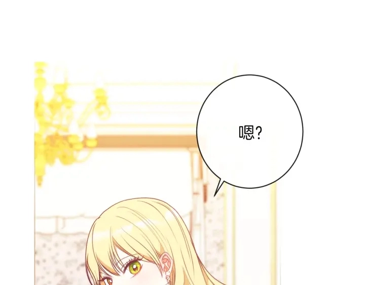 第26话 被他盯上了 第86页