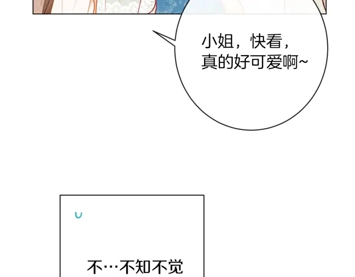第26话 被他盯上了 第93页