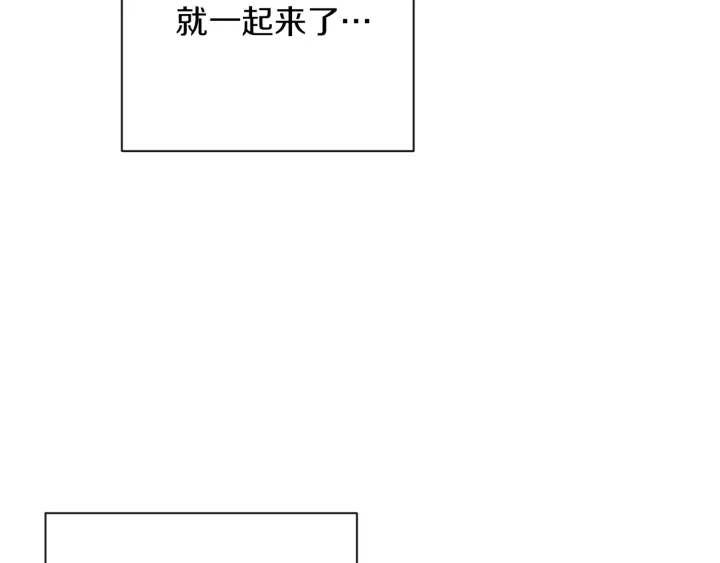 第26话 被他盯上了 第94页