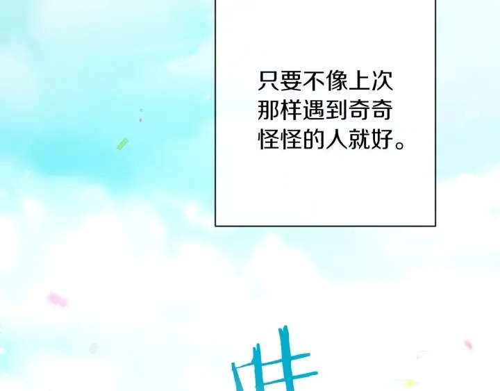 第26话 被他盯上了 第102页