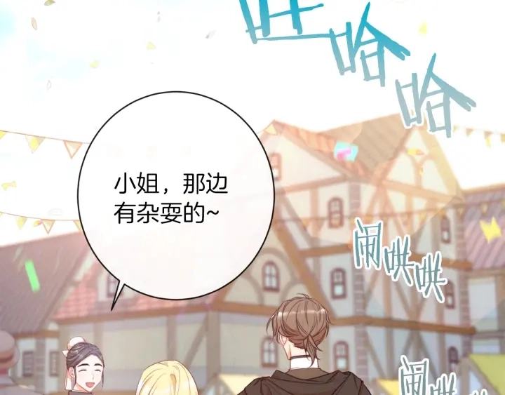 第26话 被他盯上了 第103页