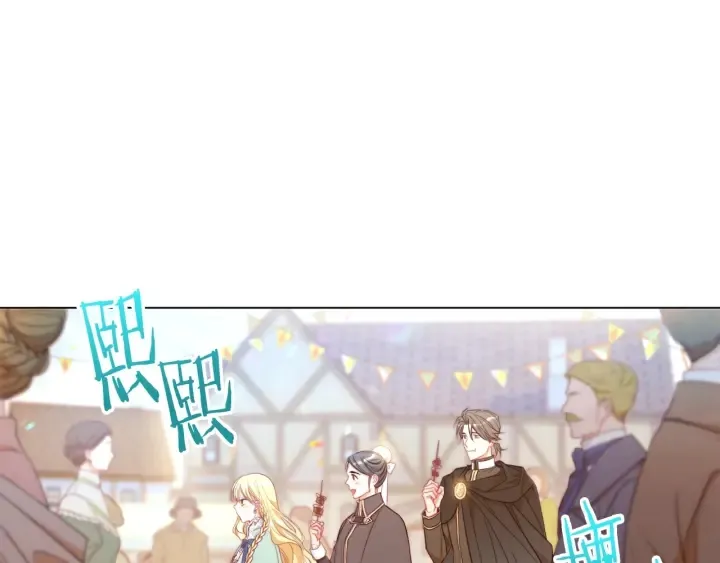 第26话 被他盯上了 第108页