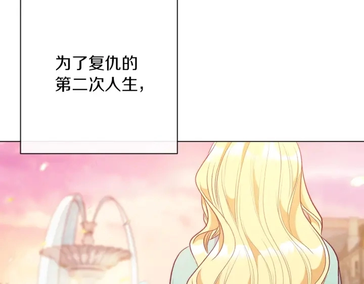 第26话 被他盯上了 第118页