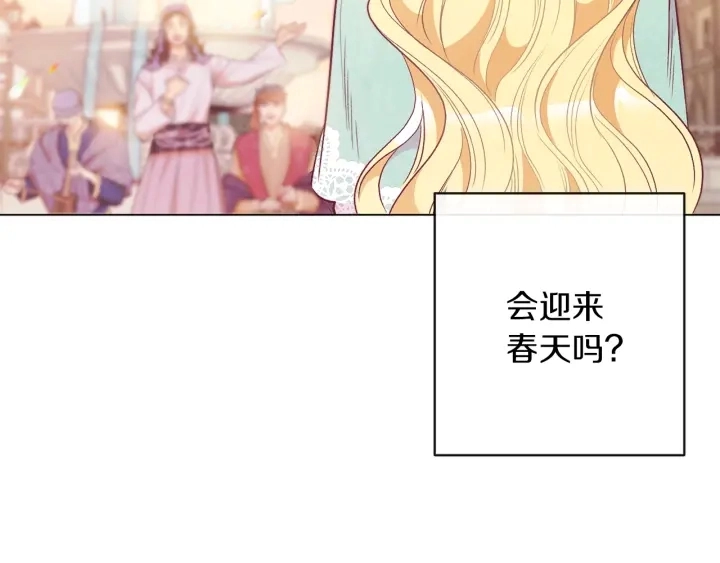 第26话 被他盯上了 第119页