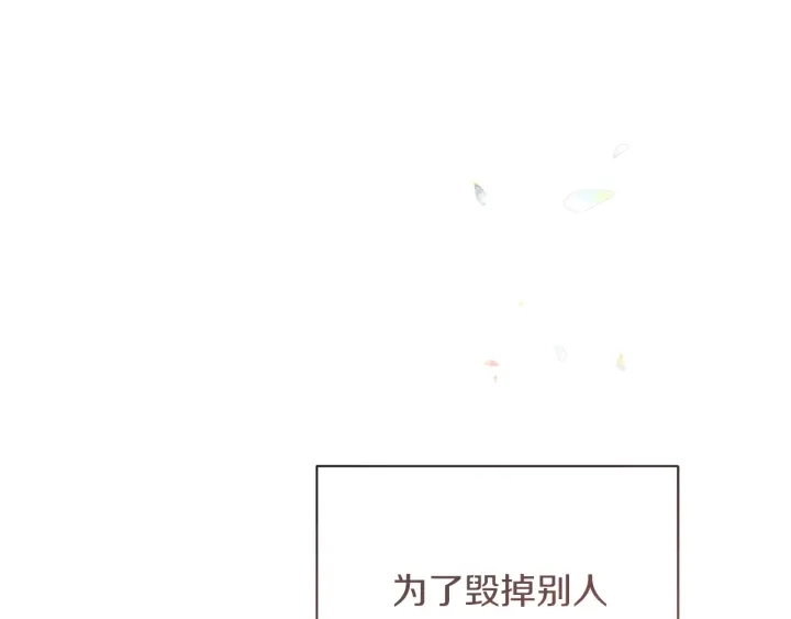 第26话 被他盯上了 第121页