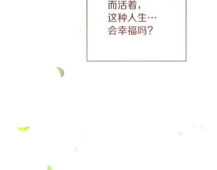 第26话 被他盯上了 第122页