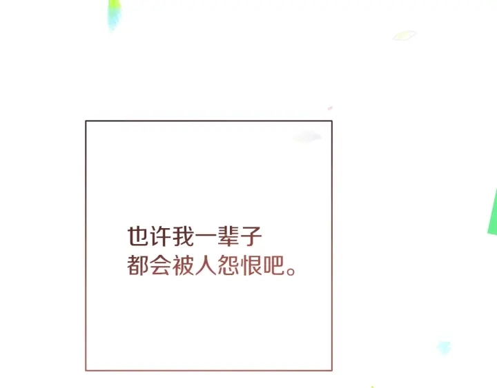 第26话 被他盯上了 第123页