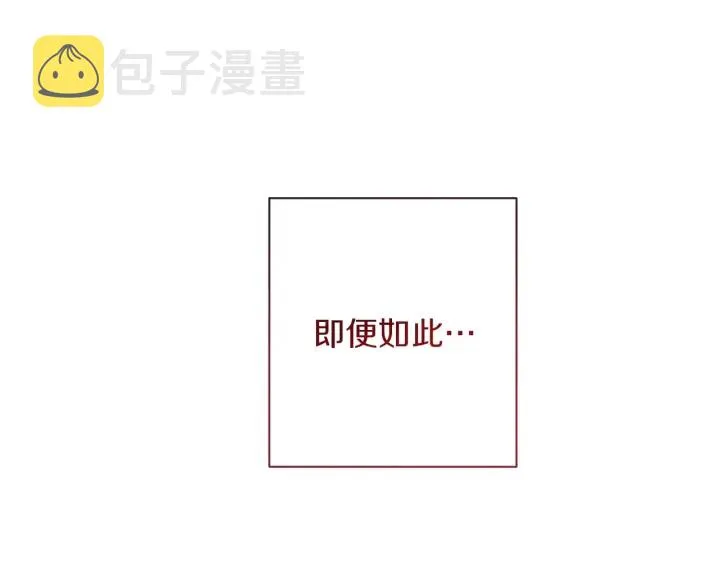 第26话 被他盯上了 第126页