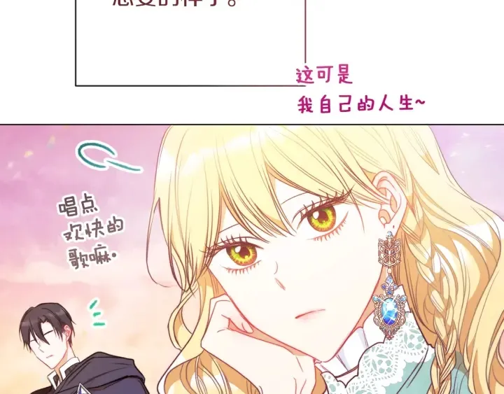 第26话 被他盯上了 第128页