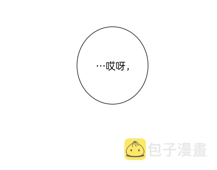 第26话 被他盯上了 第130页