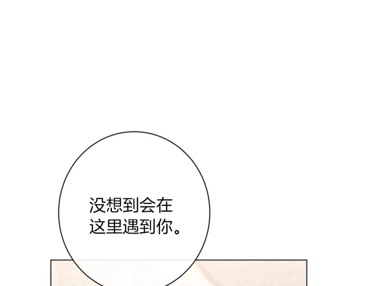 第26话 被他盯上了 第131页