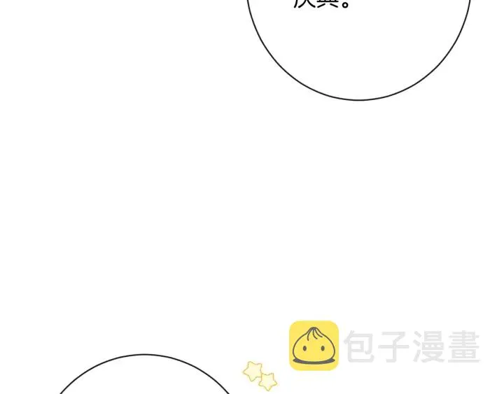 第26话 被他盯上了 第137页