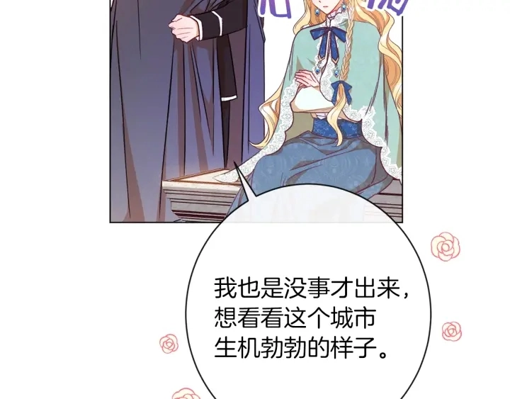 第26话 被他盯上了 第139页