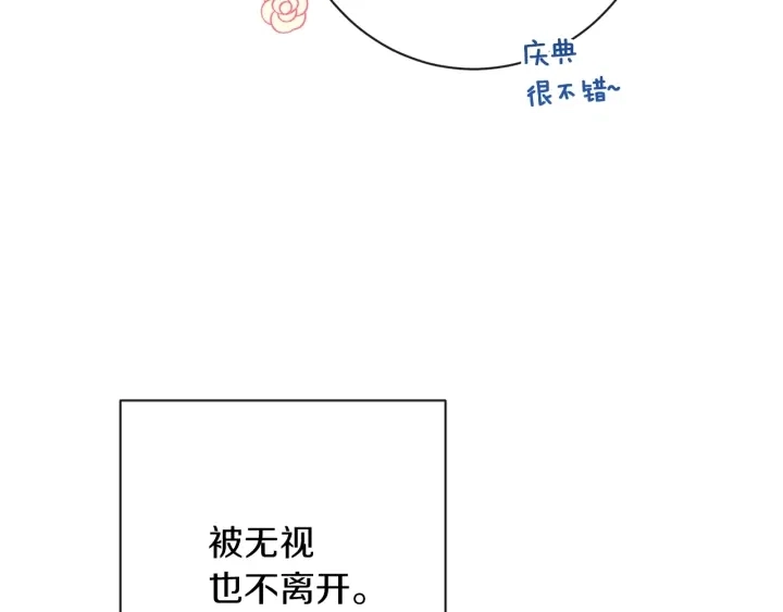 第26话 被他盯上了 第140页
