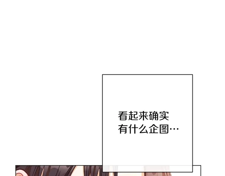 第26话 被他盯上了 第143页