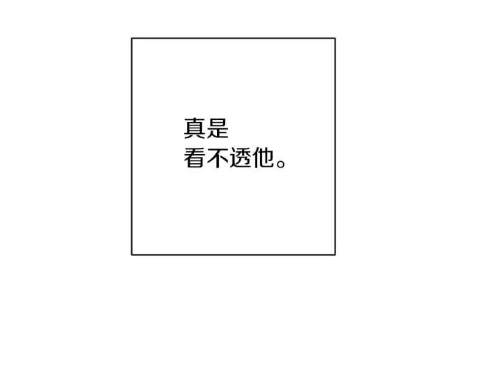 第26话 被他盯上了 第145页