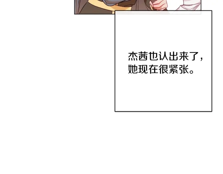 第26话 被他盯上了 第152页
