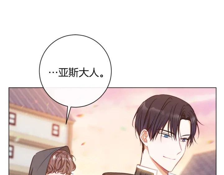 第26话 被他盯上了 第154页