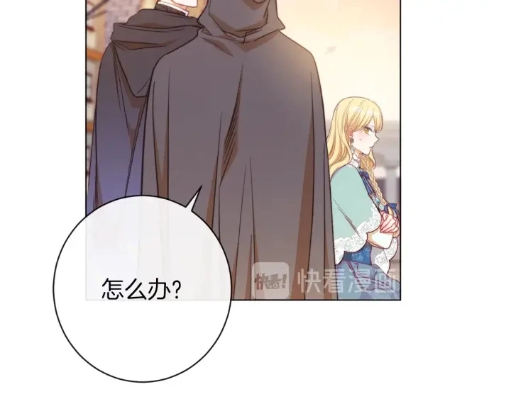 第26话 被他盯上了 第157页