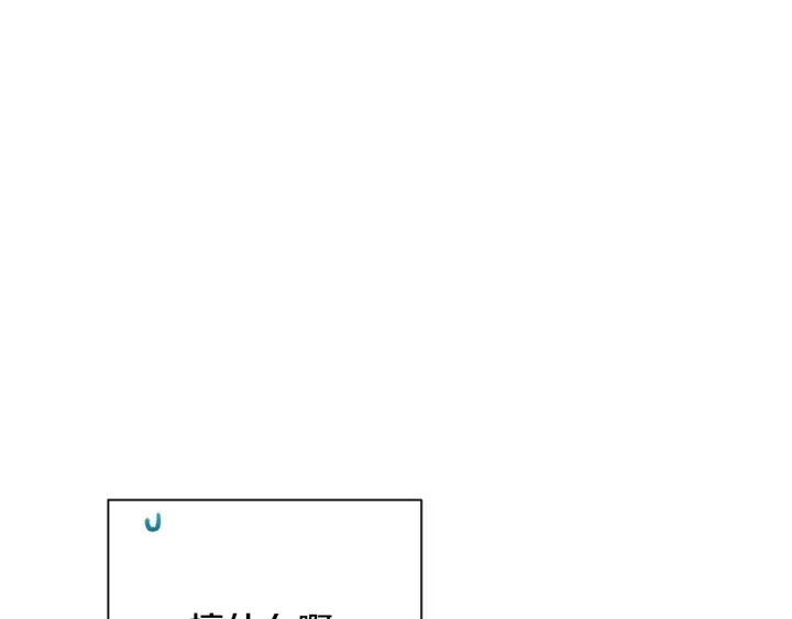 第26话 被他盯上了 第158页