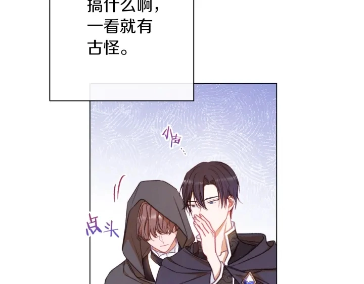 第26话 被他盯上了 第159页