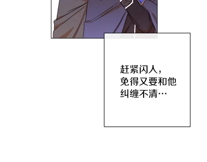 第26话 被他盯上了 第160页