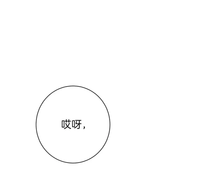 第26话 被他盯上了 第161页