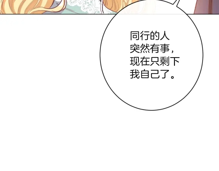 第26话 被他盯上了 第163页