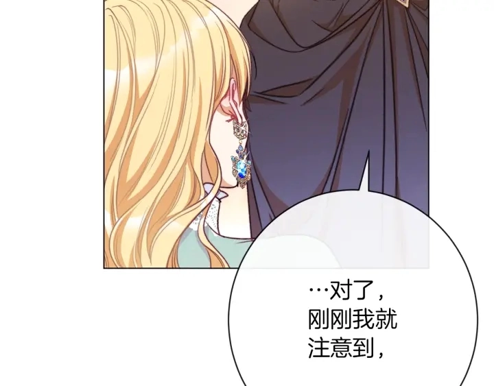 第26话 被他盯上了 第165页
