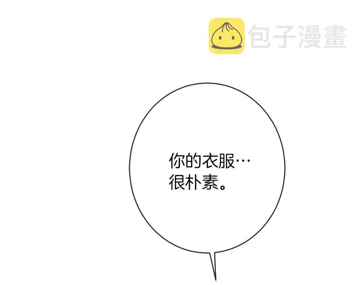 第26话 被他盯上了 第167页