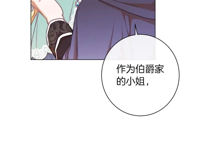 第26话 被他盯上了 第169页