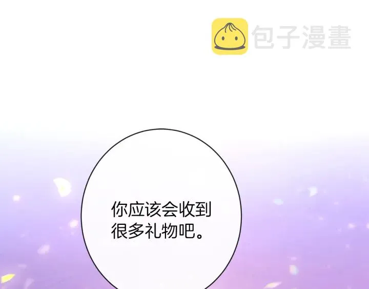 第26话 被他盯上了 第171页