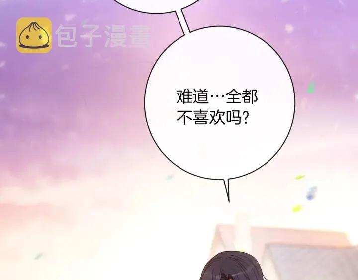 第26话 被他盯上了 第172页