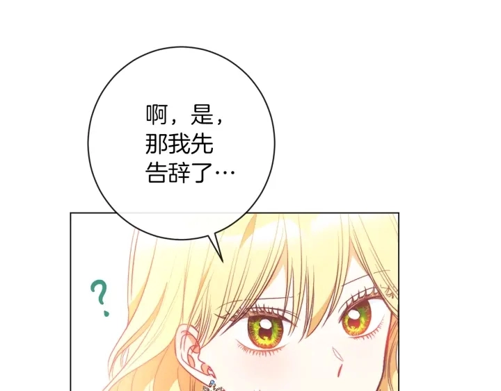 第26话 被他盯上了 第175页